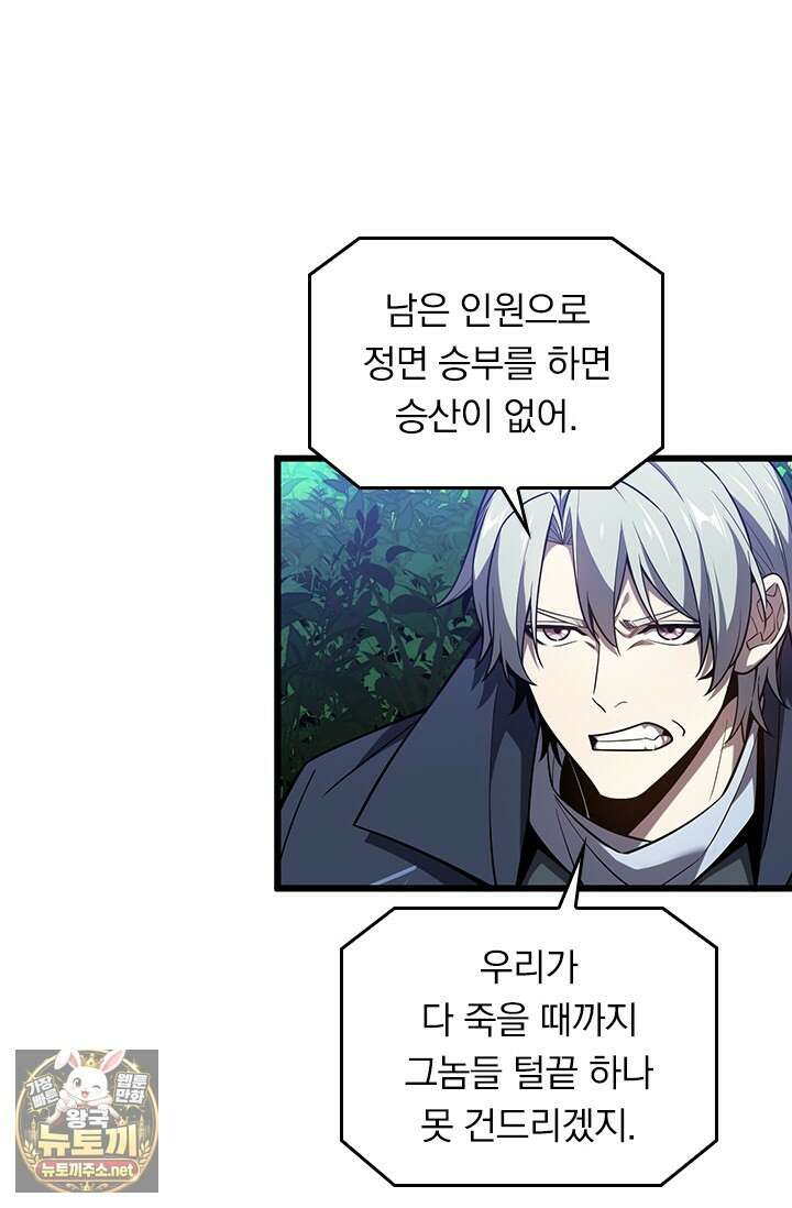 전직고수 132화 3