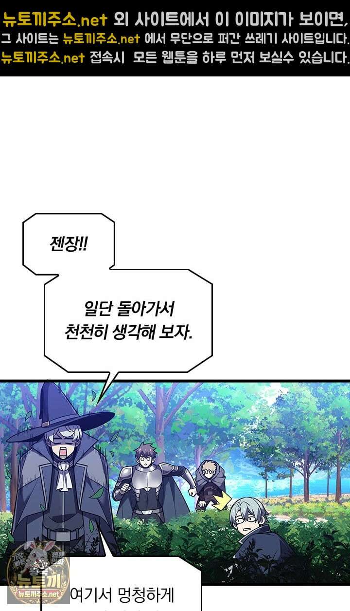 전직고수 132화 4