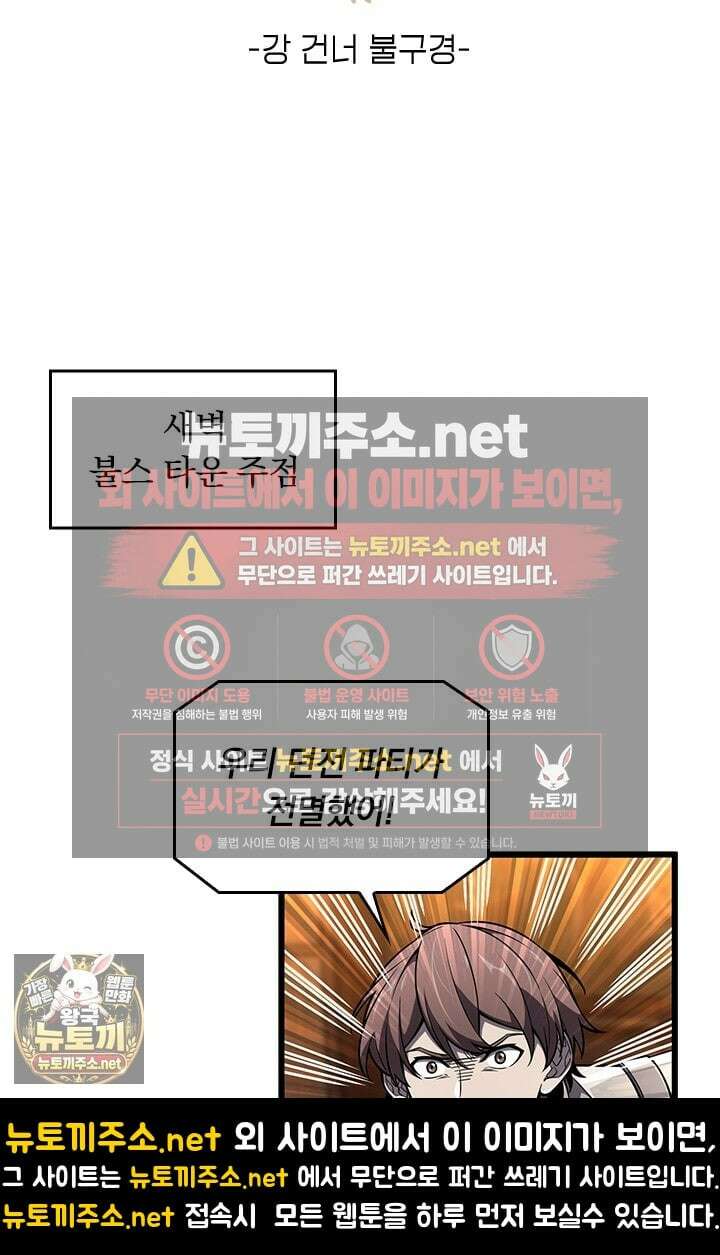 전직고수 132화 6