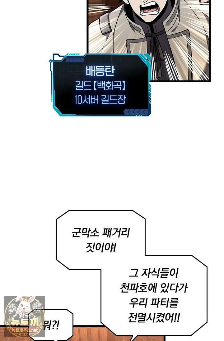 전직고수 132화 7