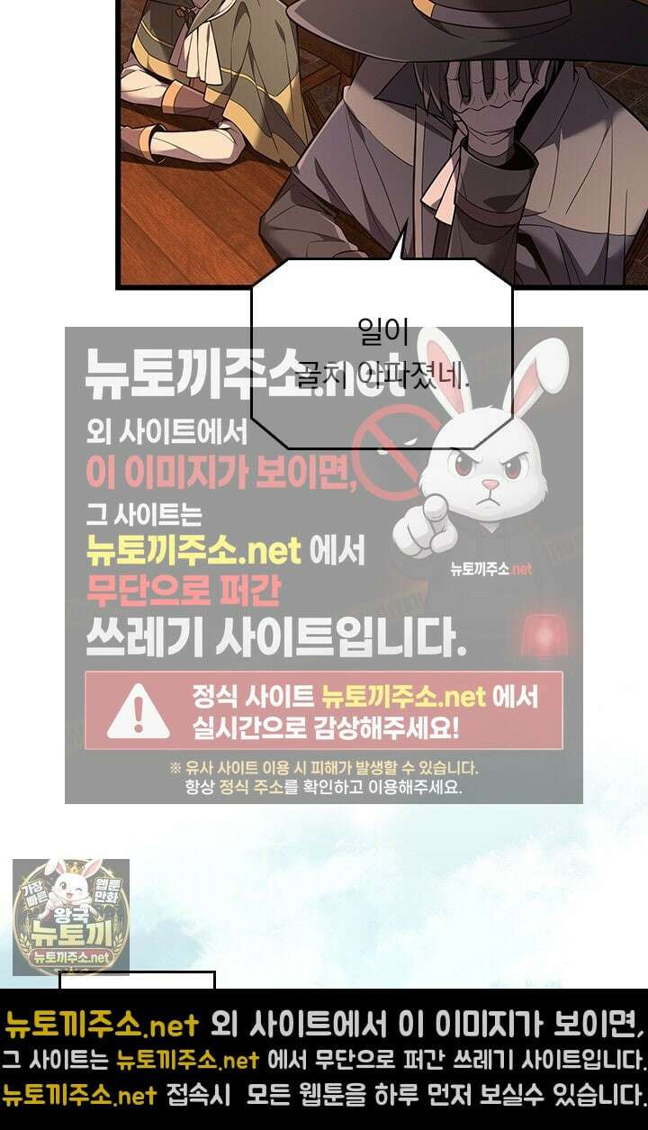 전직고수 132화 9