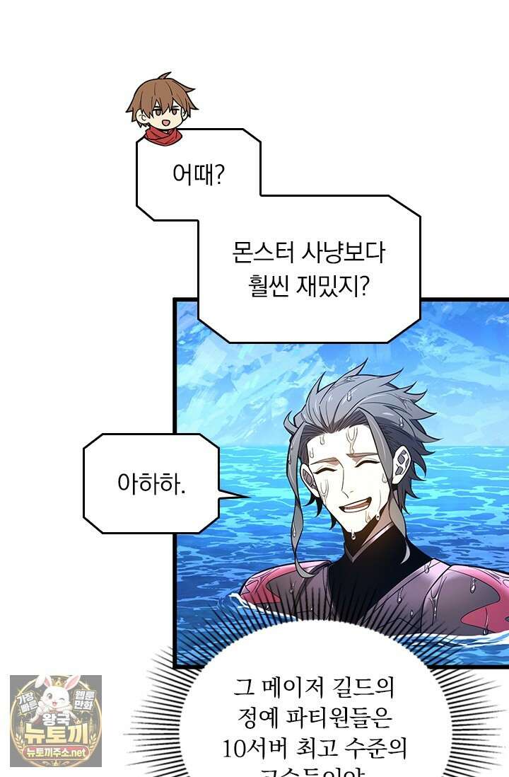 전직고수 132화 11
