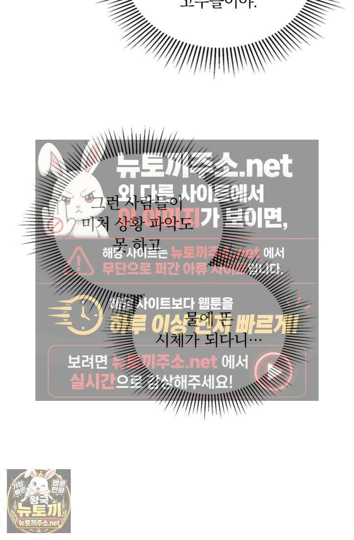 전직고수 132화 12