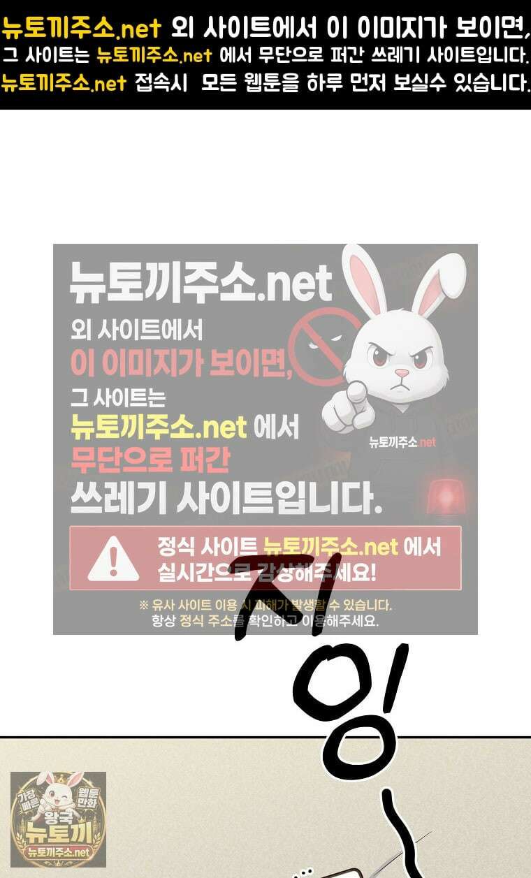 응급 맞선 26화 1