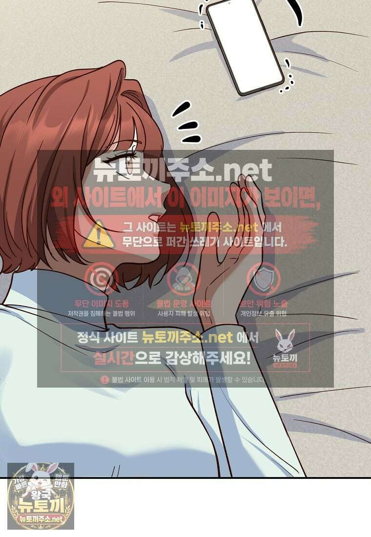 응급 맞선 26화 2