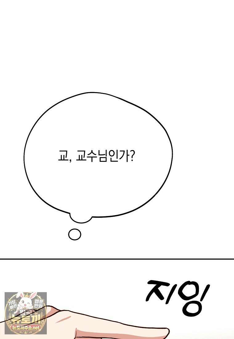 응급 맞선 26화 3