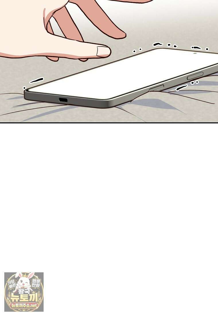 응급 맞선 26화 4