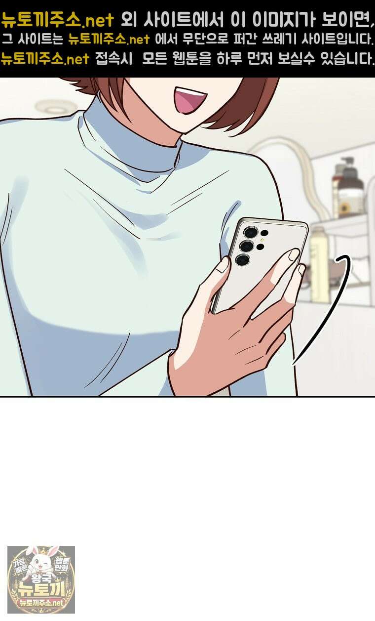 응급 맞선 26화 6