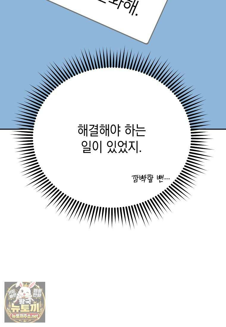 응급 맞선 26화 8