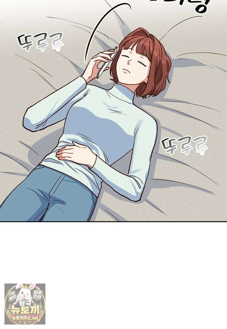 응급 맞선 26화 10