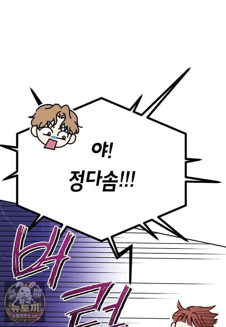 응급 맞선 26화 11
