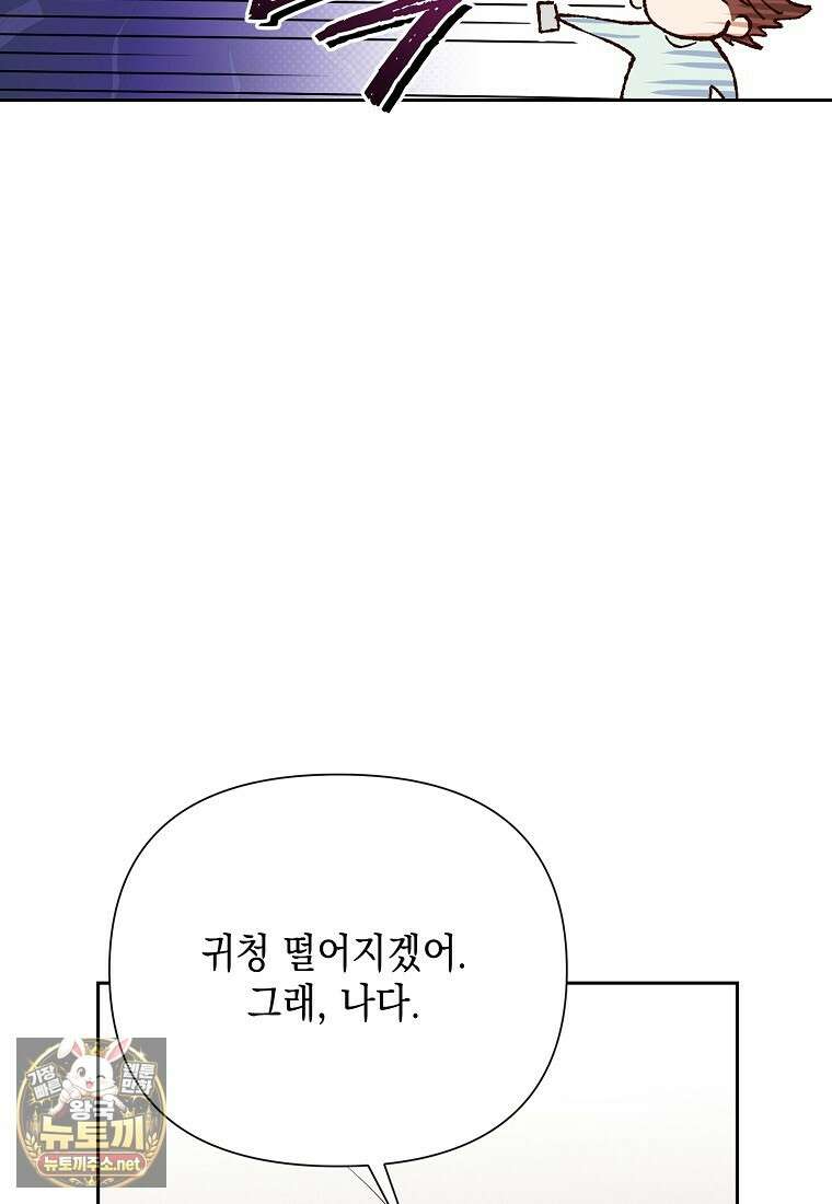 응급 맞선 26화 12