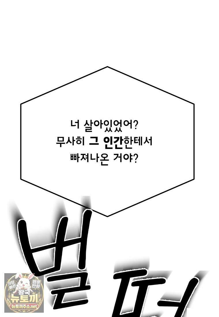 응급 맞선 26화 14