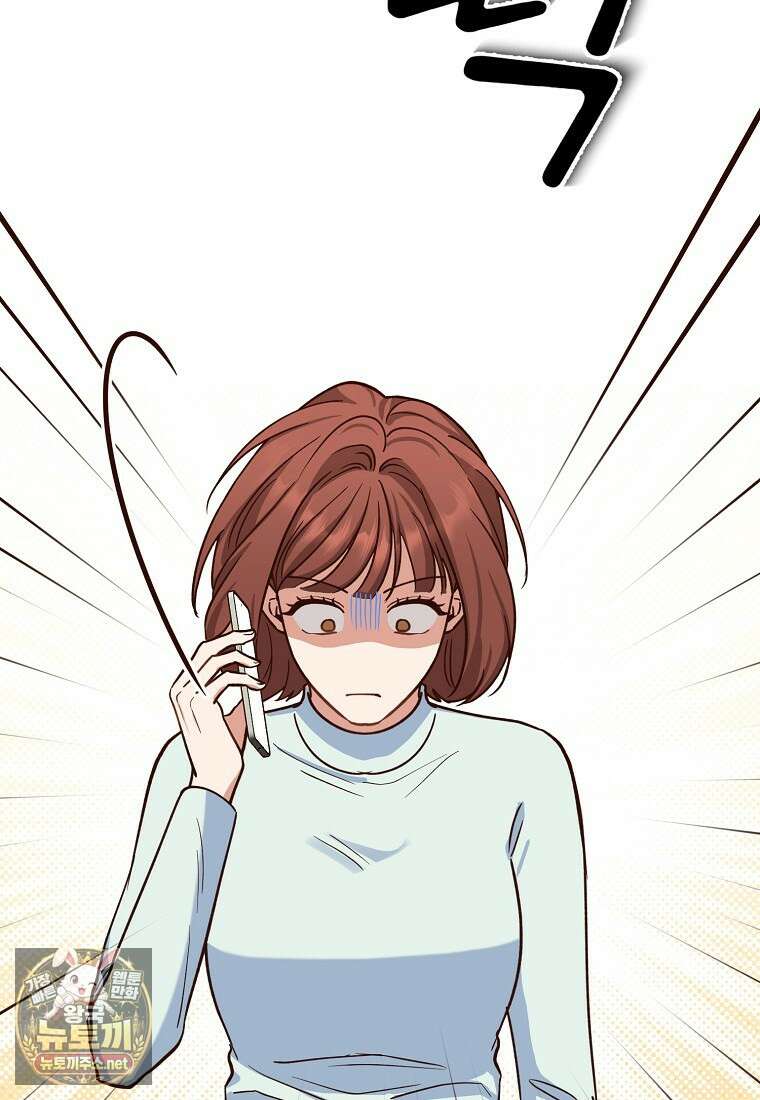 응급 맞선 26화 15