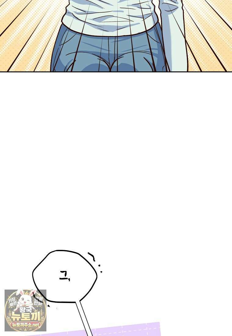 응급 맞선 26화 16