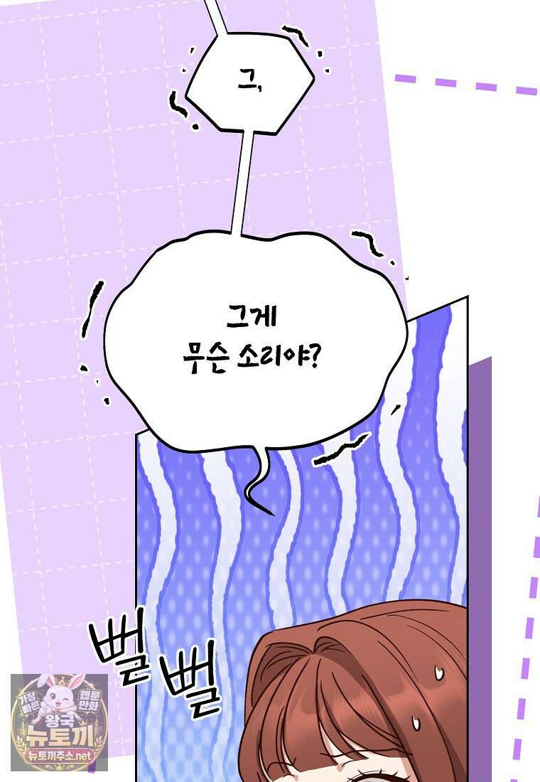 응급 맞선 26화 17