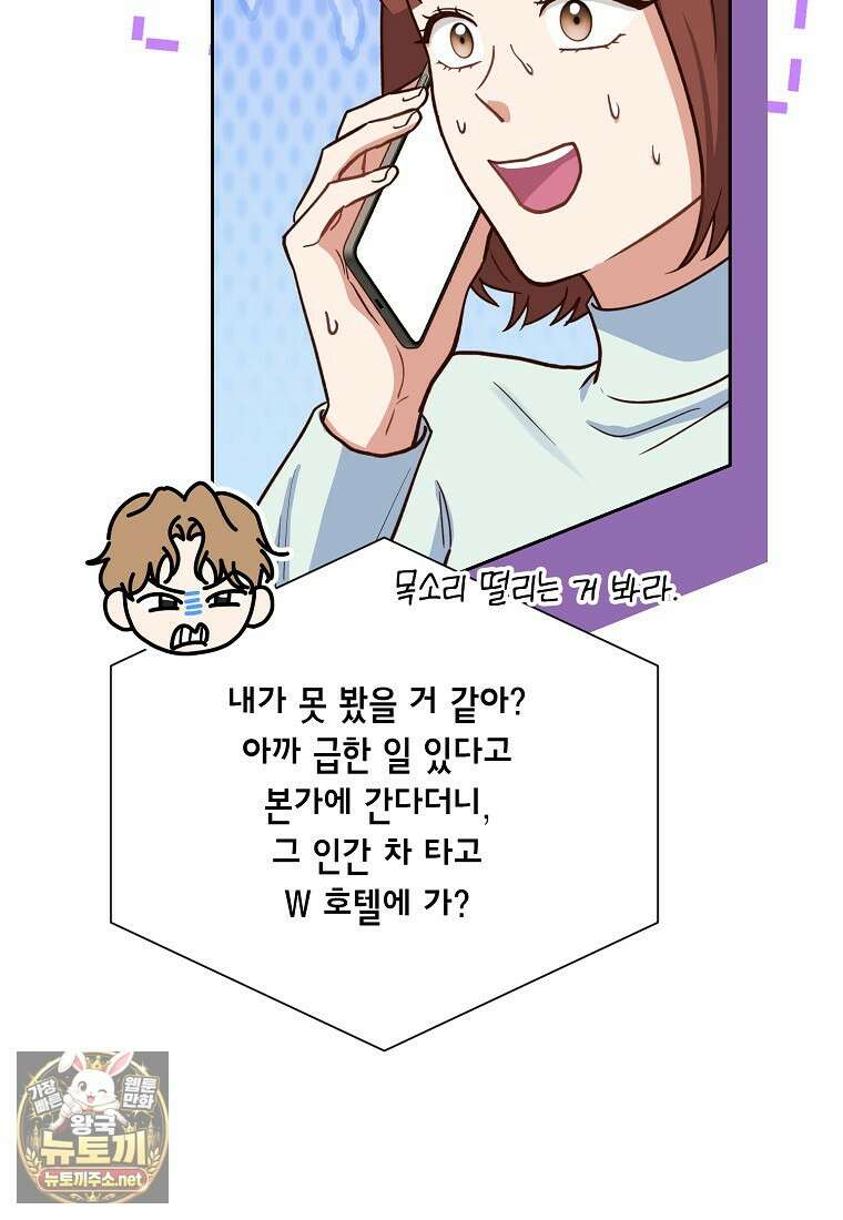 응급 맞선 26화 18