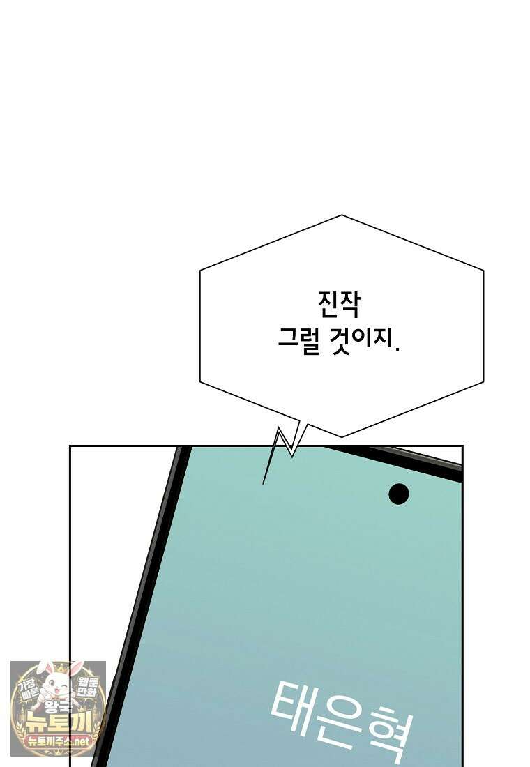 응급 맞선 26화 21