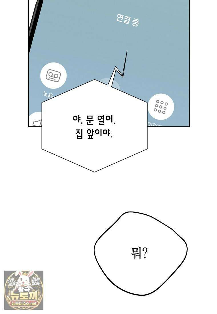 응급 맞선 26화 22