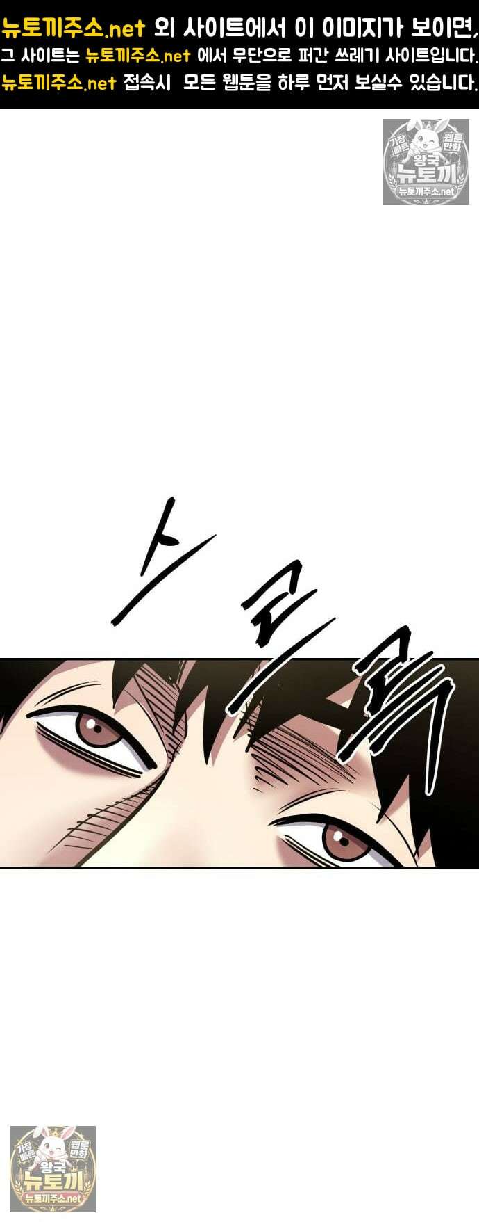 건객 77화 1