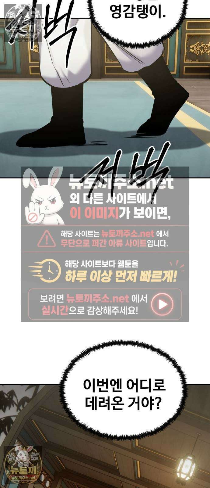 건객 77화 5