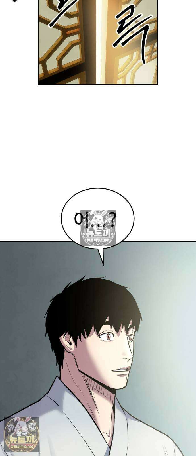 건객 77화 8