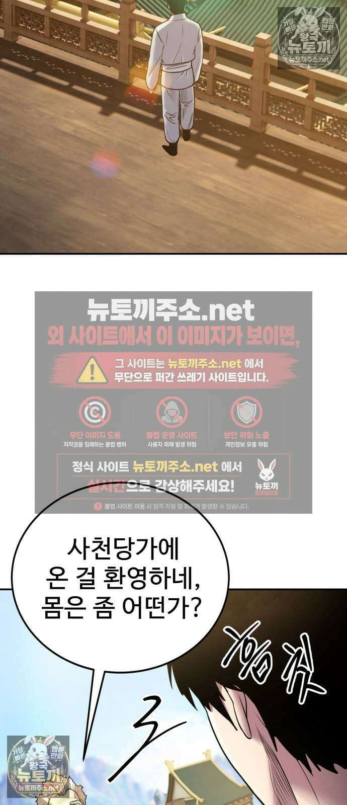 건객 77화 10