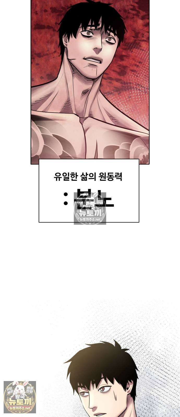 건객 77화 13