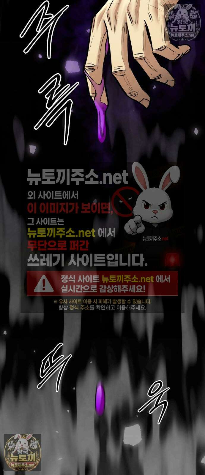 건객 77화 18