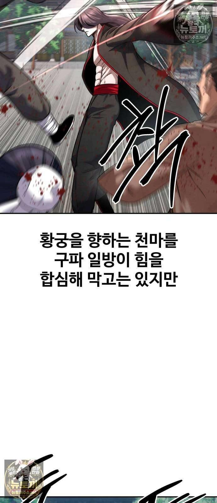 건객 83화 15