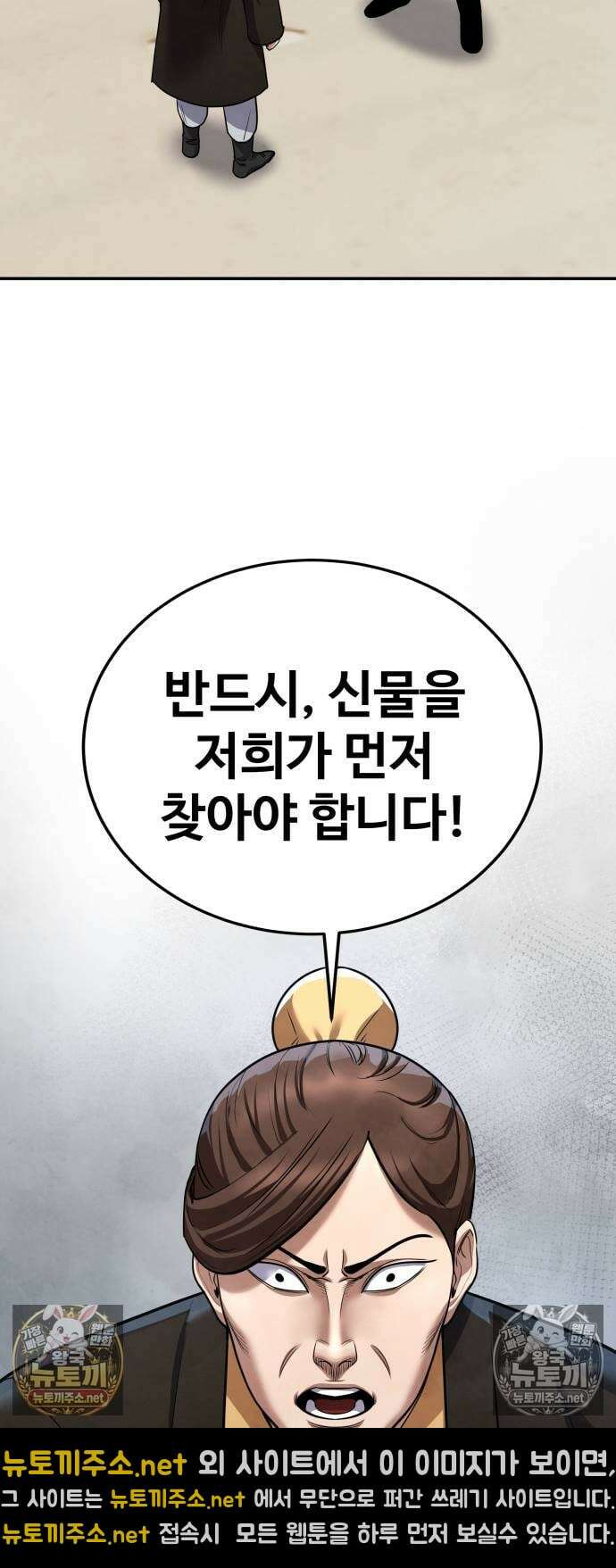 건객 83화 18