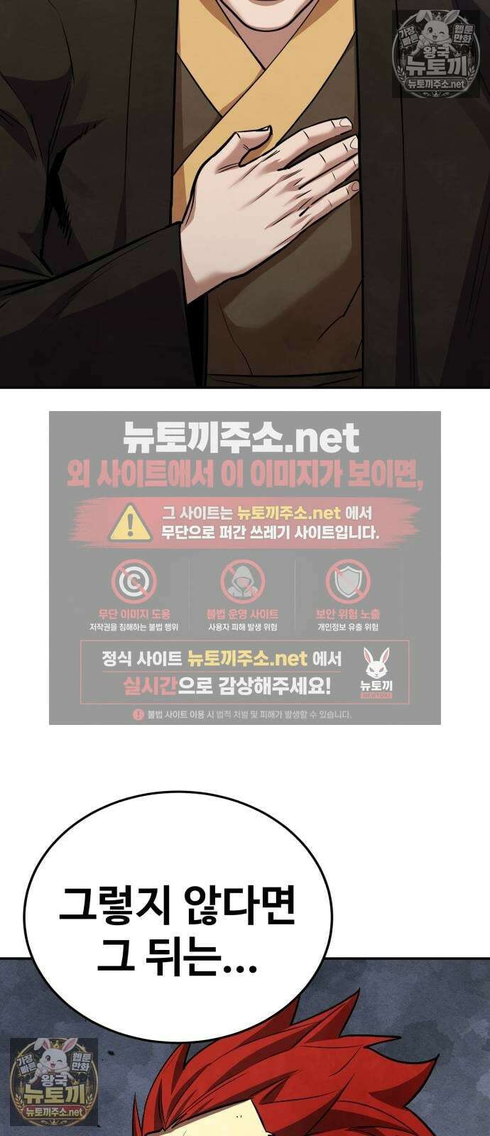 건객 83화 19