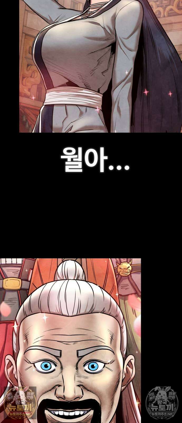 건객 88화 5