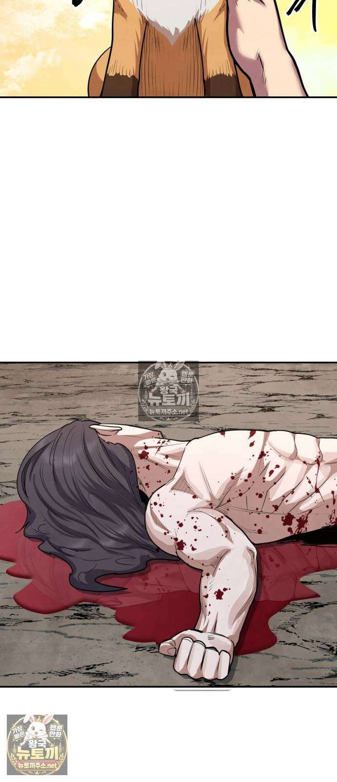 건객 88화 10