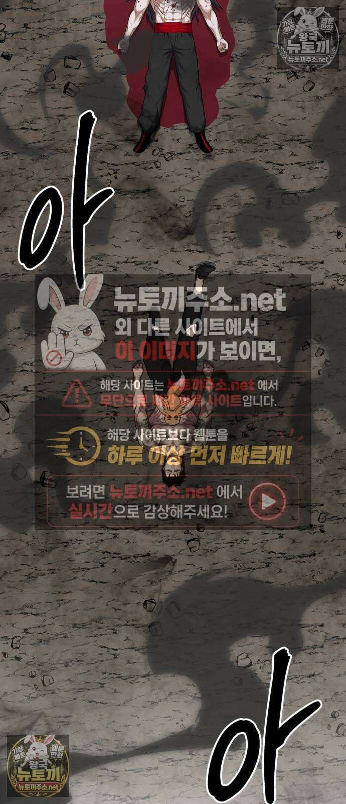 건객 88화 13