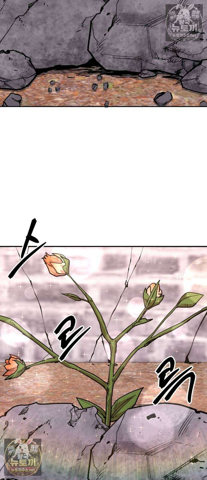 건객 88화 15