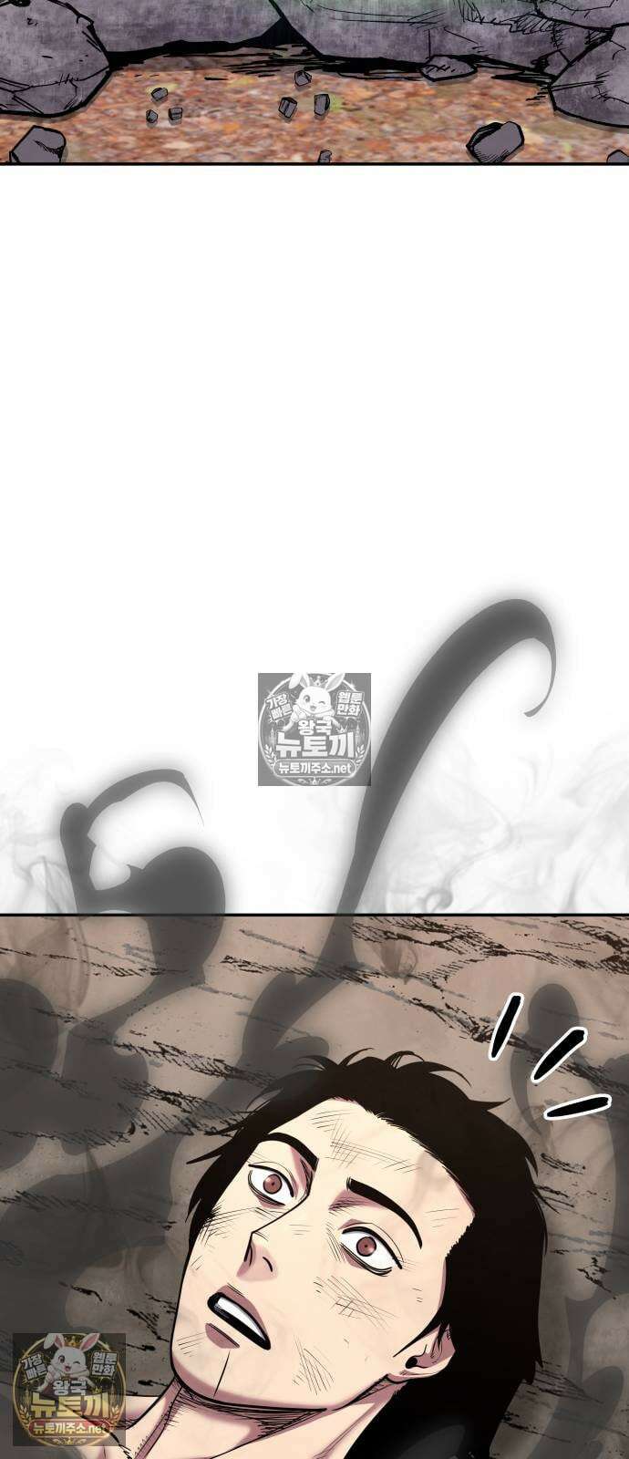 건객 88화 16
