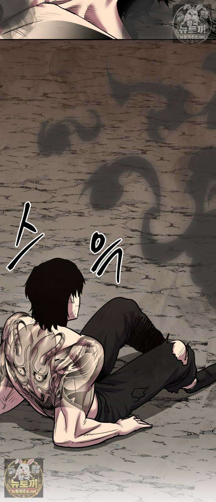 건객 88화 17