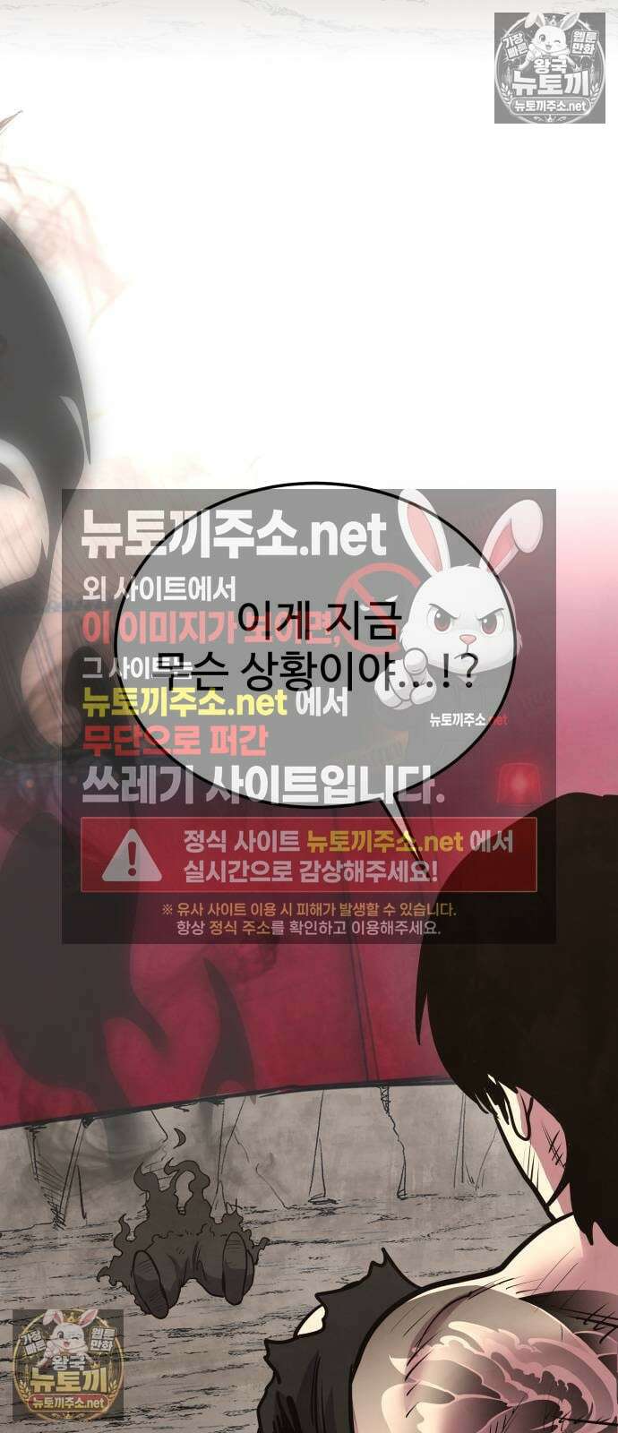 건객 88화 18