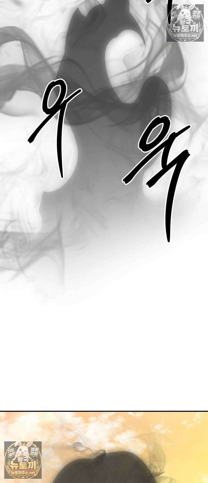 건객 88화 21