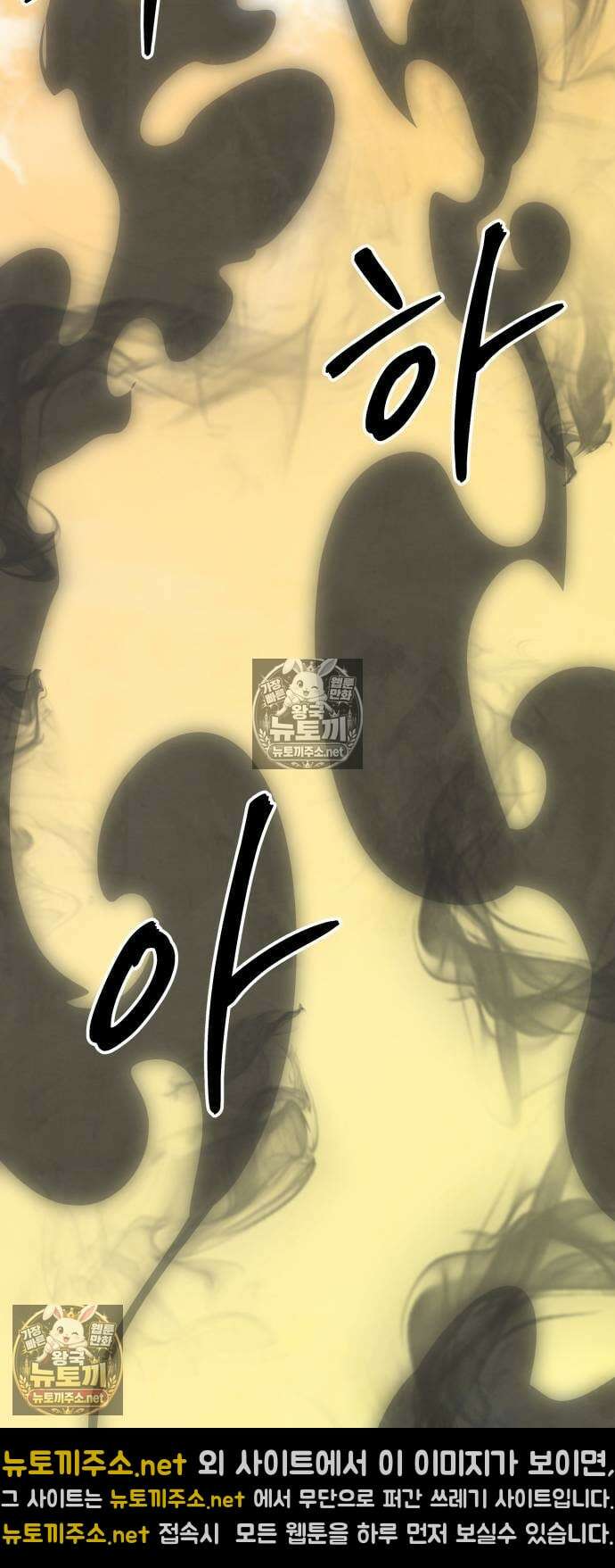 건객 88화 23