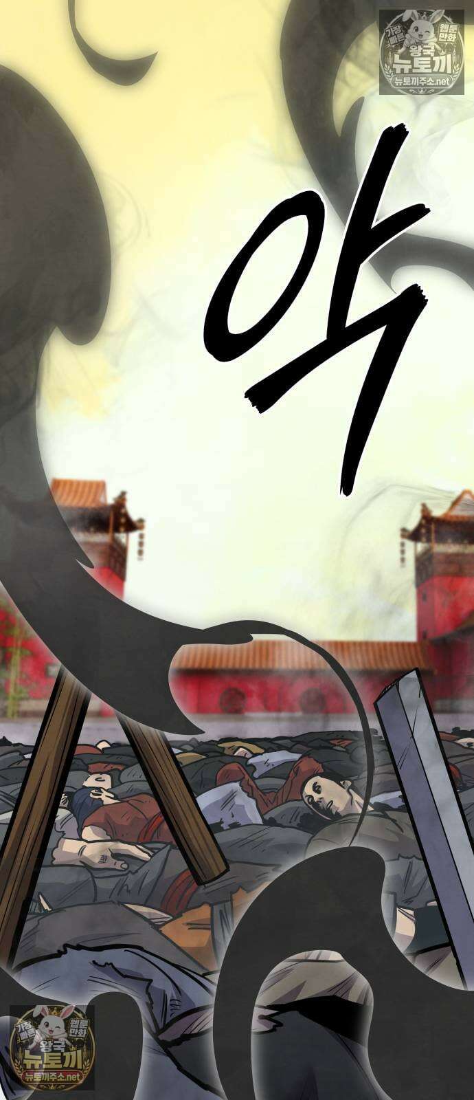 건객 88화 24