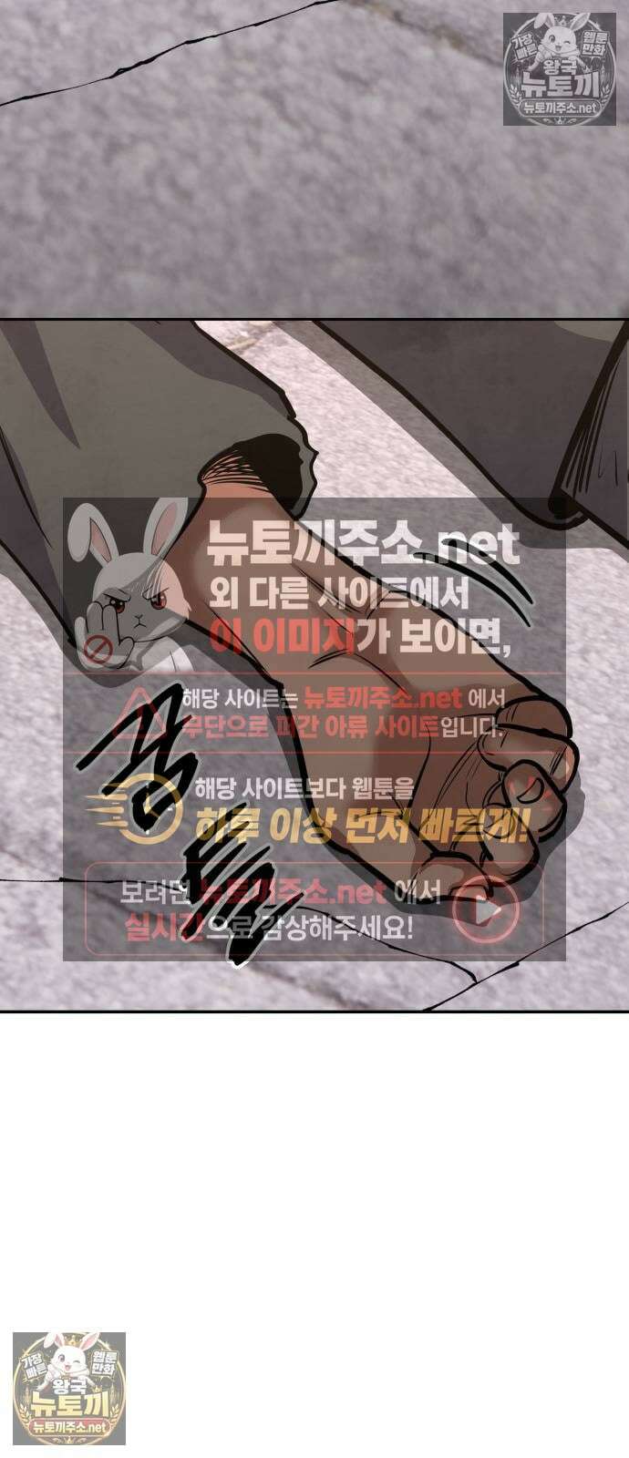 건객 88화 26