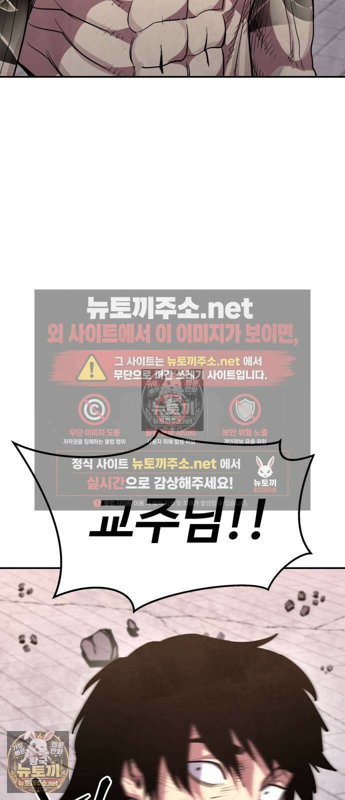 건객 88화 32