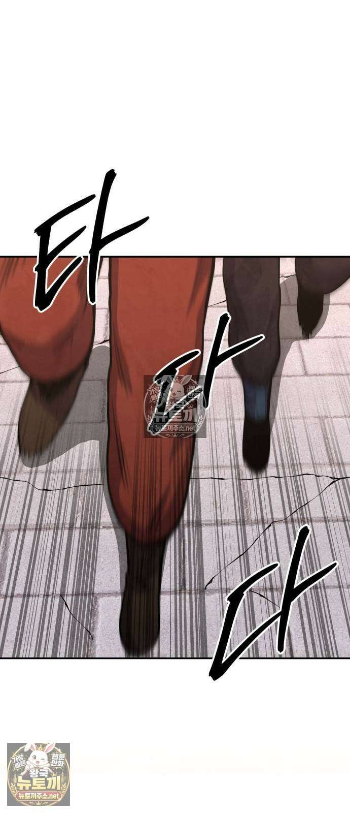 건객 88화 37