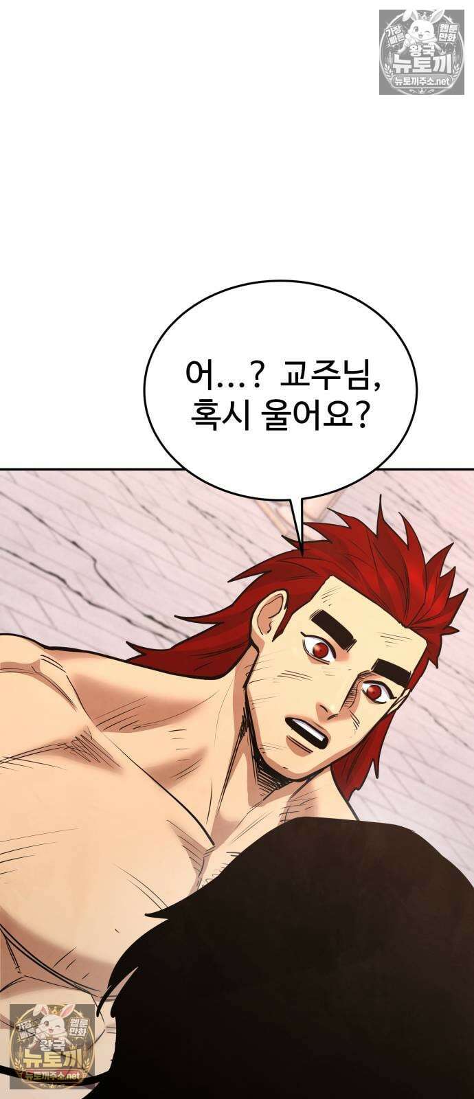 건객 88화 42