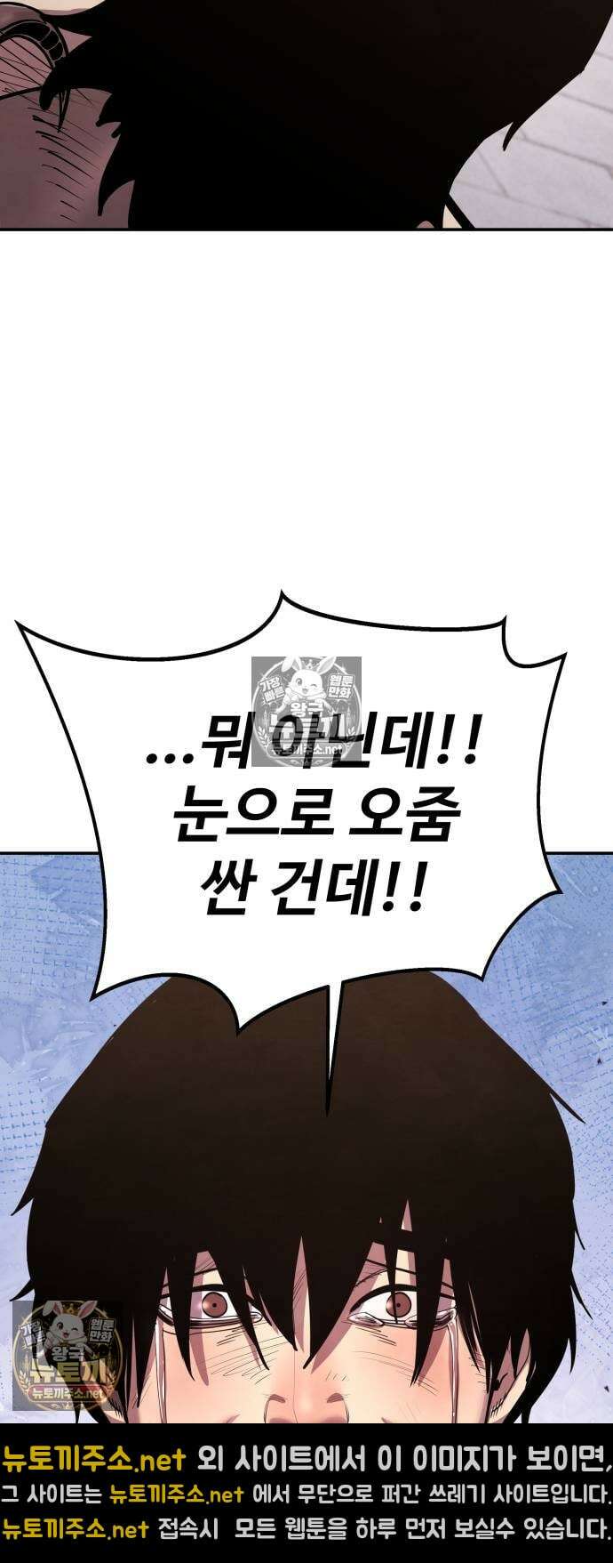 건객 88화 43