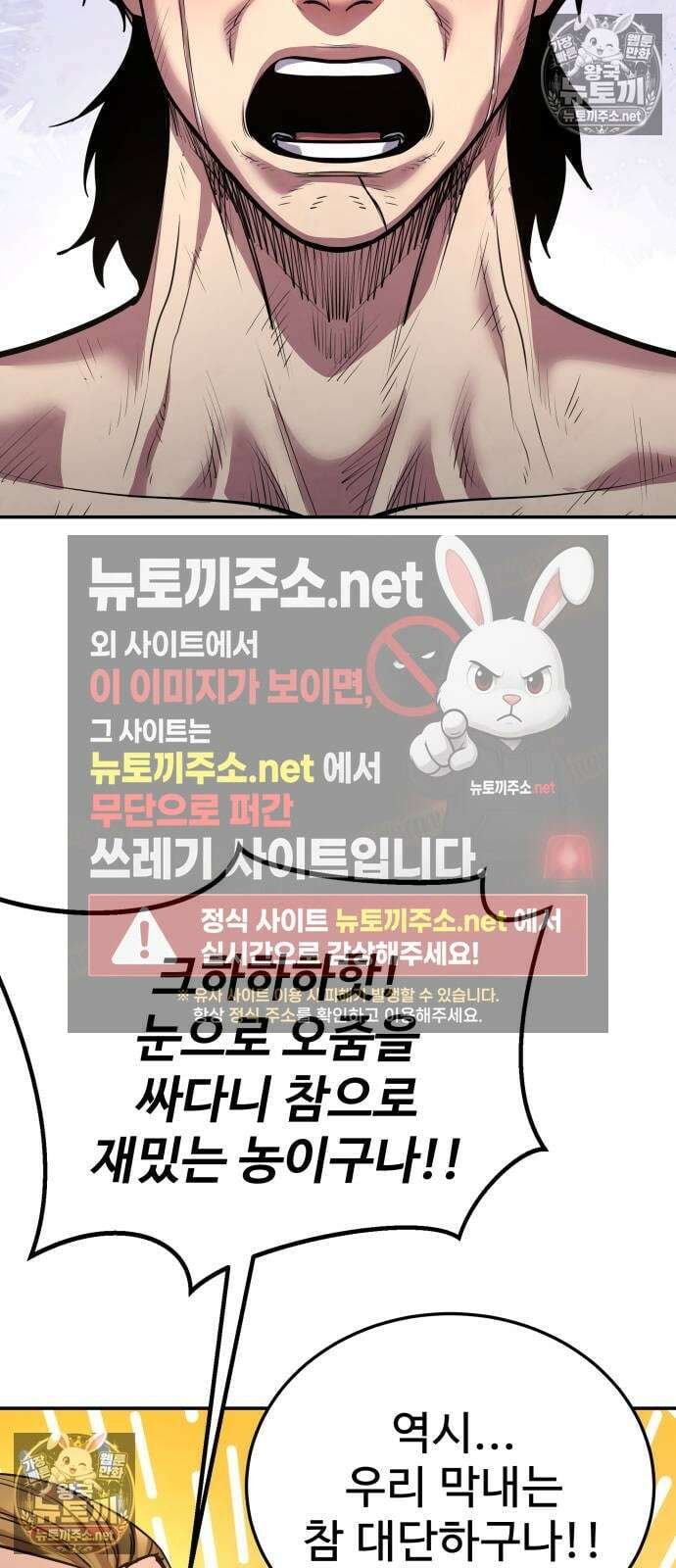 건객 88화 44