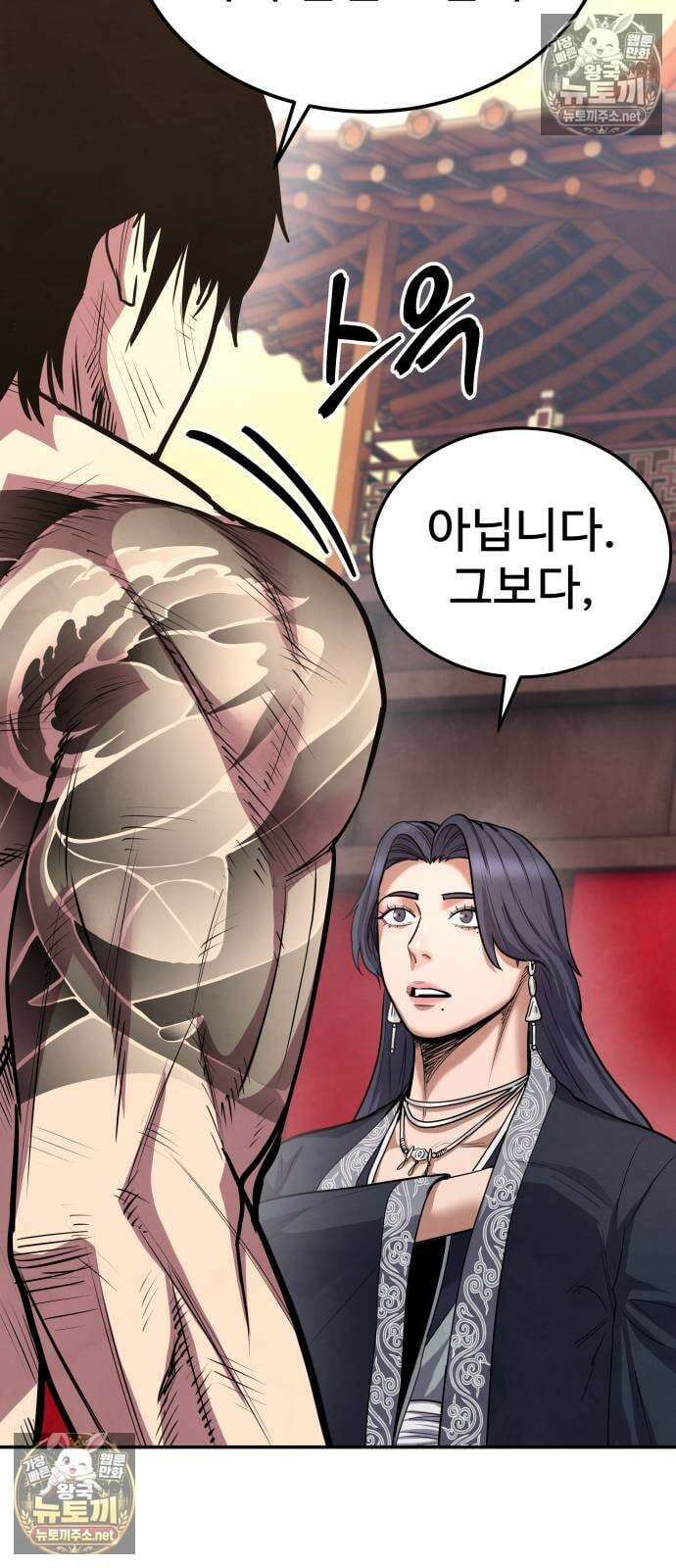 건객 88화 51