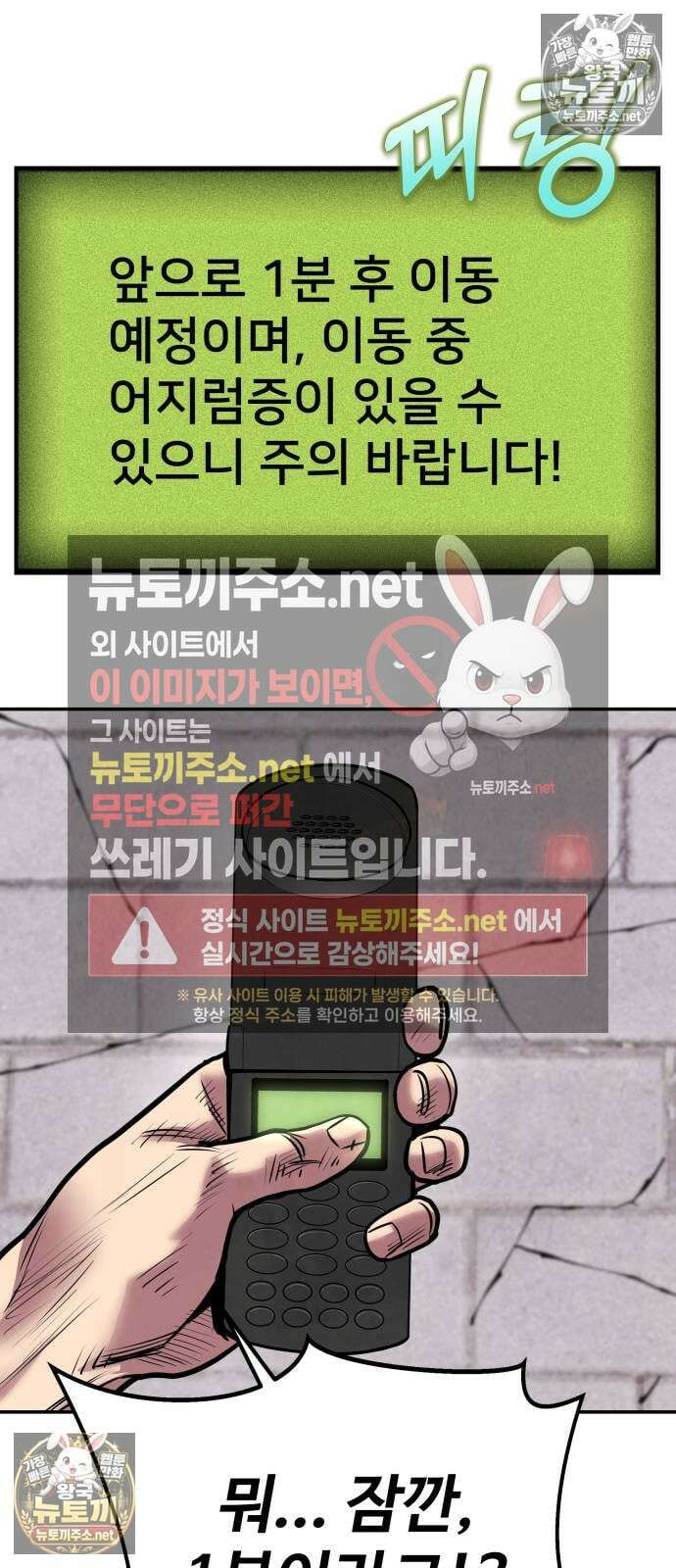 건객 88화 55